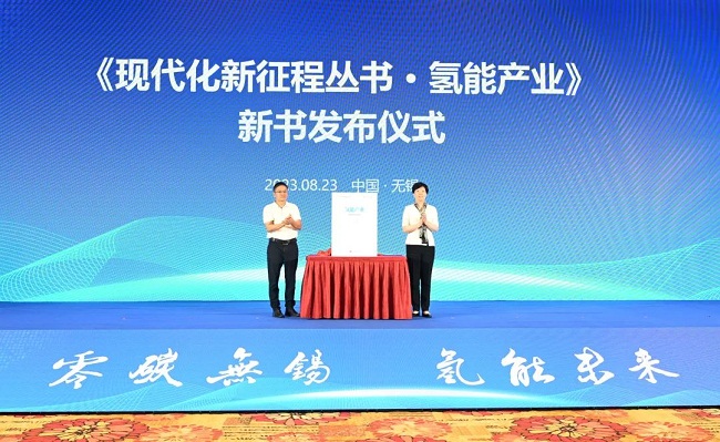 Book on China's hydrogen energy industry released in Wuxi
