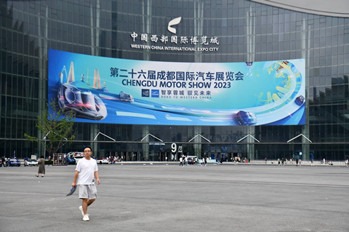 Chengdu Motor Show