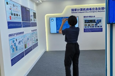 Tianjin aims to foster global cybersecurity