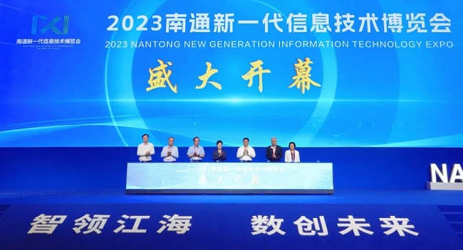 2023 Nantong New-generation Information Technology Expo opens