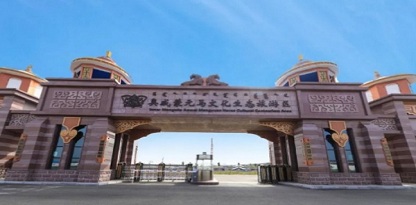 Inner Mongolia Aowei Mengyuan Horse Cultural Ecotourism Area