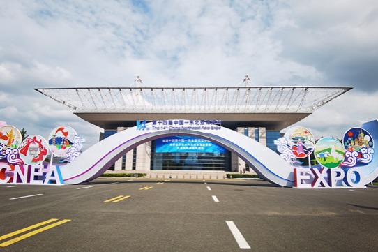 14th CNEA Expo opens in Jilin province