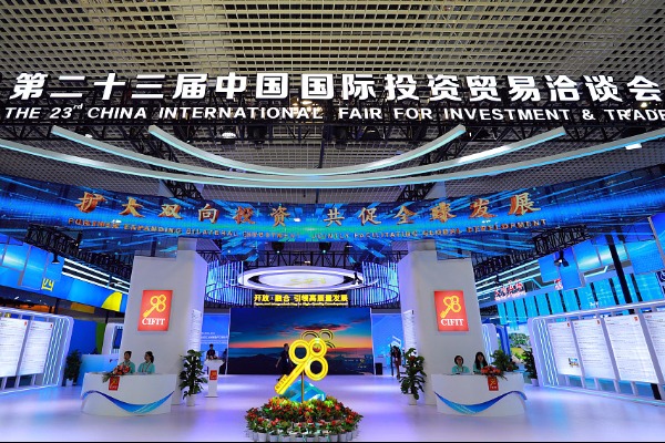 China holds intl fair to boost investment, trade