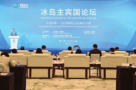 Shanxi, Iceland share solutions for zero-carbon society