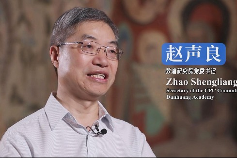 Zhao Shengliang: Focusing on innovative development to make more people love Dunhuang