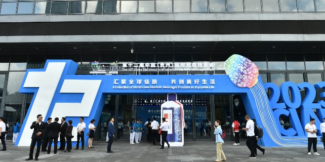 12th China (Guizhou) Intl Alcoholic Beverages Expo kicks off in Guiyang