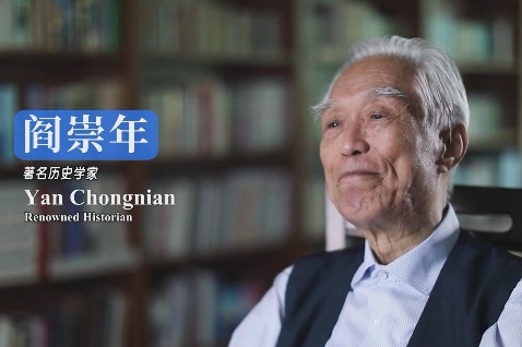 Yan Chongnian: Telling China's stories well can improve our cultural confidence