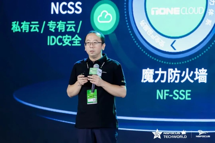 NSFocus harnesses AI to bolster network security