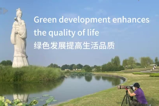 Green development enhances the quality of life