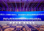 Conference on computing, big data held in Wuhan