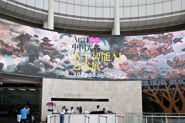 C China's largest AI art exhibition debuts