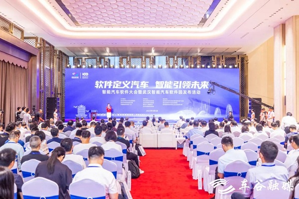 Smart auto software conference opens in Wuhan zone