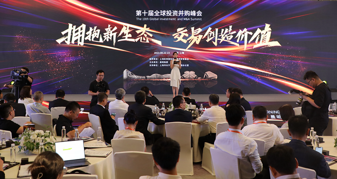 Global Investment, M&A Summit held in Hongqiao