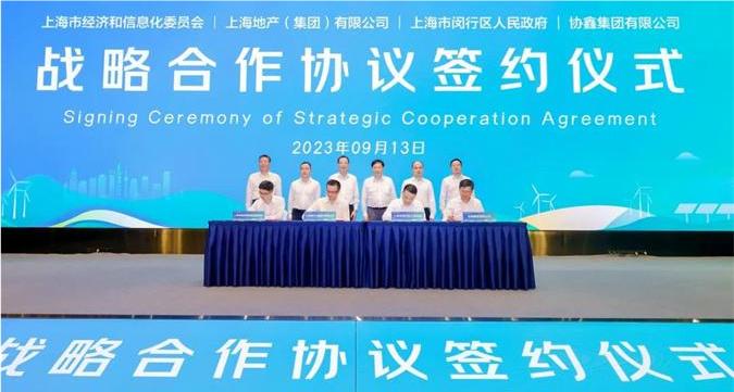 GCL to set up headquarters in Hongqiao CBD
