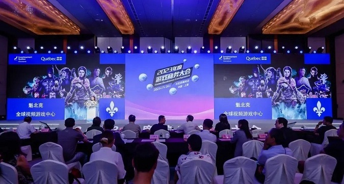 2023 Game Business Conference held in Jiangqiao