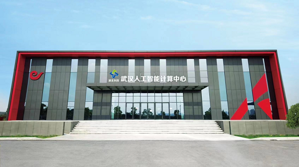 Wuhan computing centers serve industries