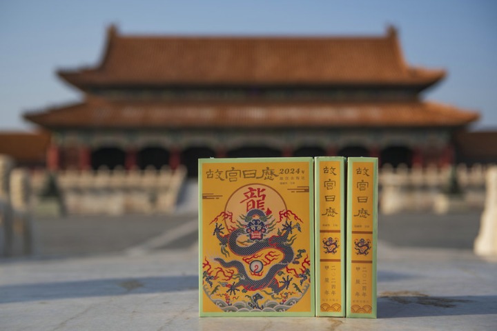 The Palace Museum releases 2024 calendar series
