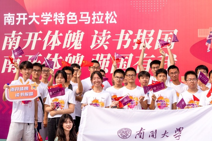 Nankai University launches 'Special Marathon' campus fitness drive