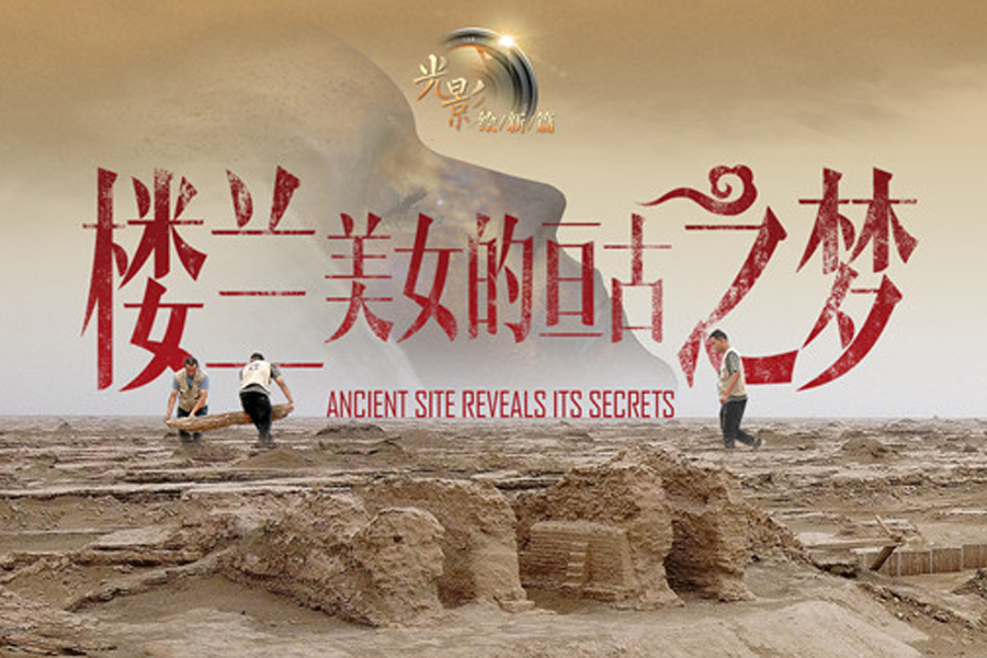 Ancient site reveals its secrets