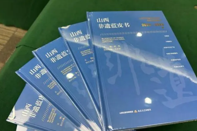 Shanxi unveils first guide for intangible cultural heritage protection