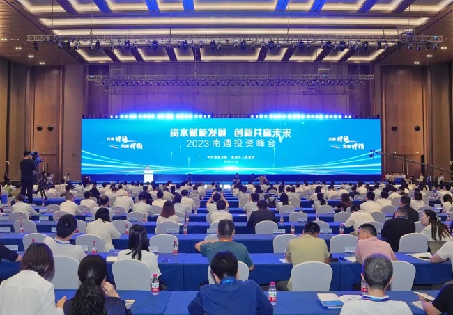 Nantong kicks off investment summit