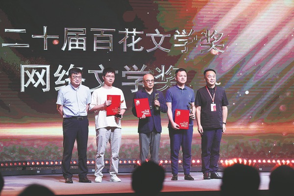 Winners recognized at Baihua Literature Awards