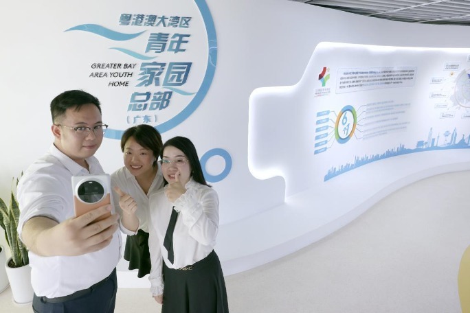 GBA Youth Exchange Headquarters unveiled in Guangzhou