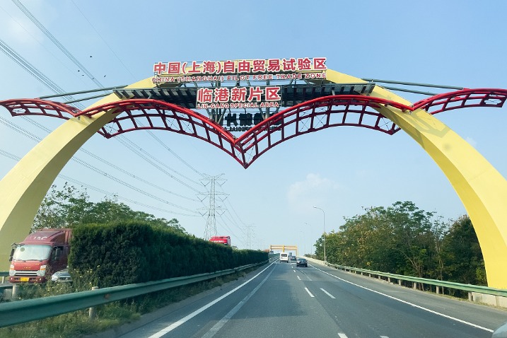 Shanghai unveils new measures to boost FTZ innovation