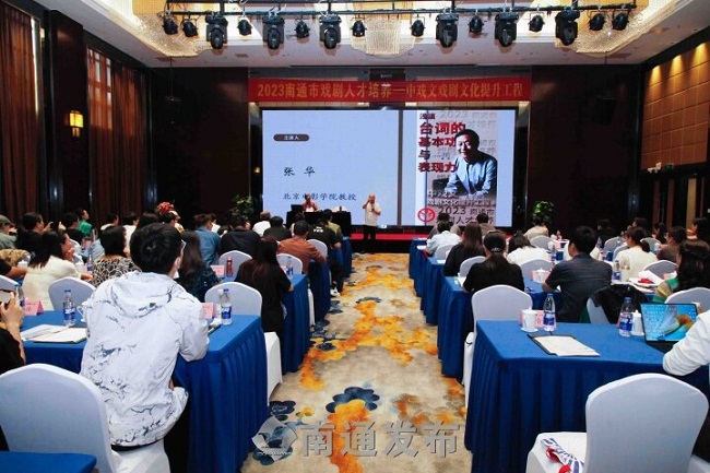 Nantong launches courses to cultivate opera singers