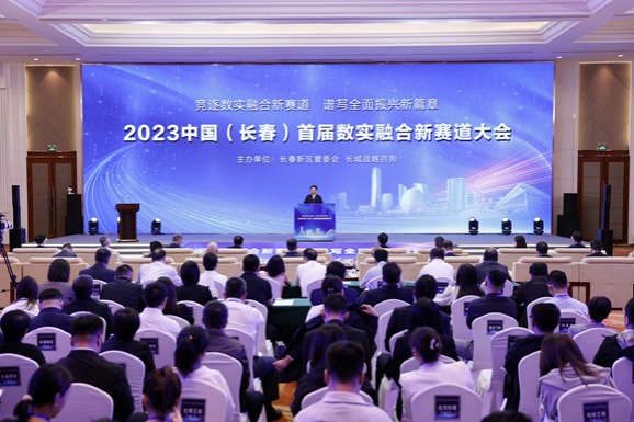 Conference on tech, real economy integration held in Jilin