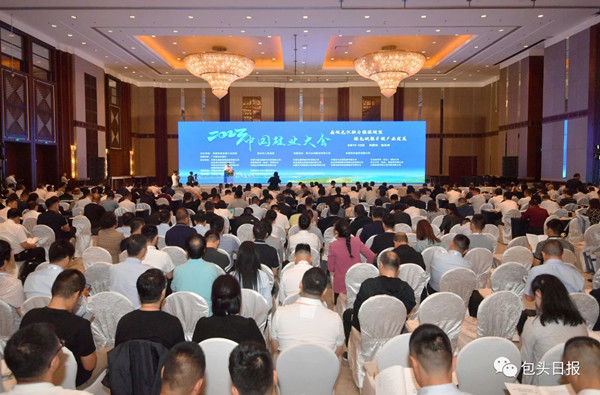 China Silicon Industry Conference opens in Baotou