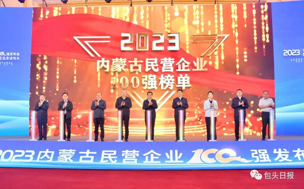 Inner Mongolia selects top 100 list of private enterprises