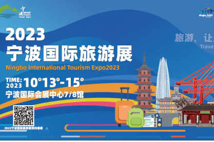 2023 Ningbo Intl Tourism Exhibition to open