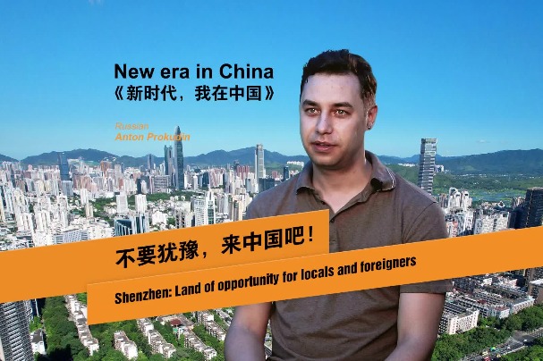 Shenzhen: Land of opportunity for locals and foreigners