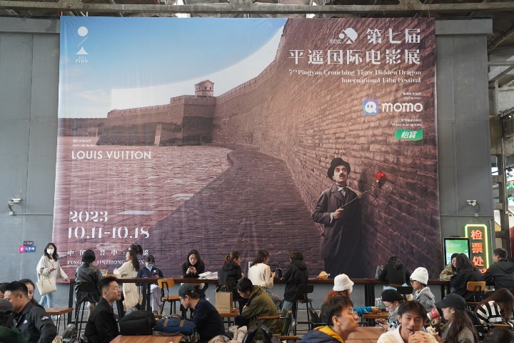 7th Pingyao International Film Festival opens in North China