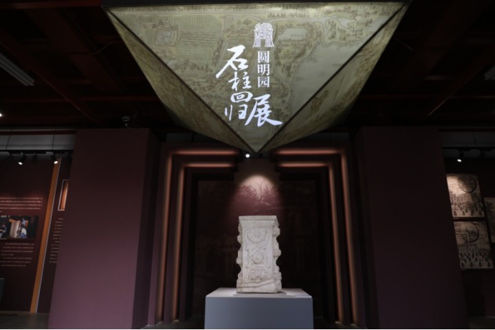 Seven stone pillars repatriated to Yuanmingyuan on display