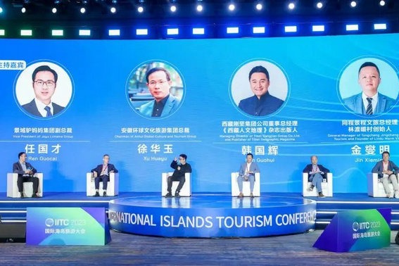 International island tourism conference wraps up in Zhejiang