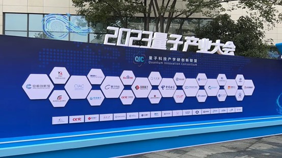 Big quantum project launched in Hefei