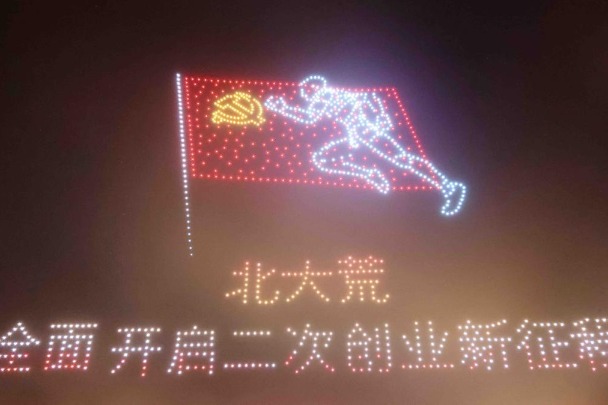 Swarm of drones make a light show in Heilongjiang