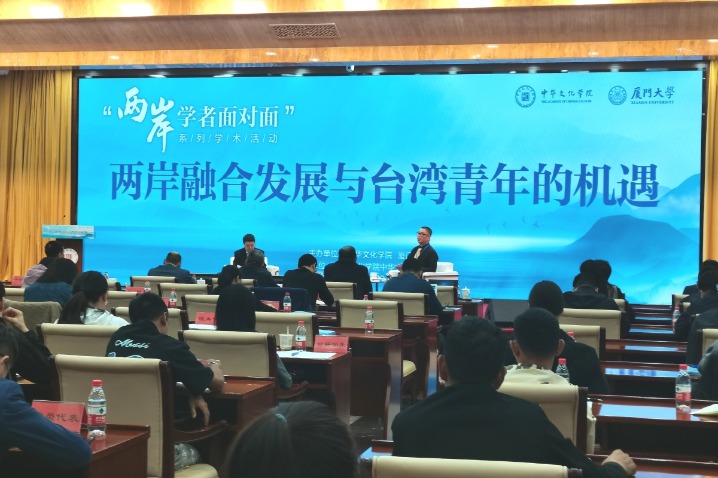 Experts at cross-Strait event cite similarities between Taiwan, mainland youth