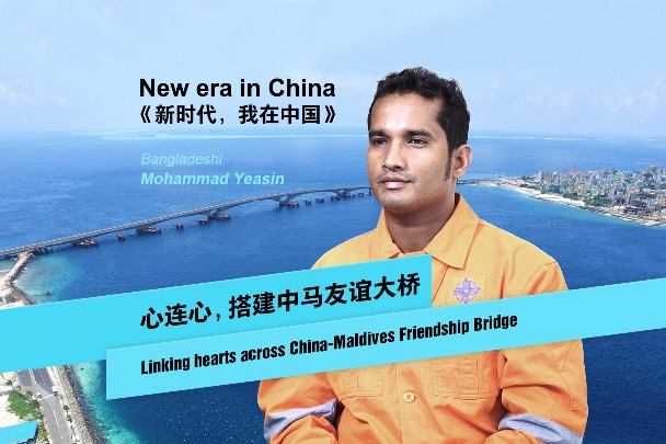 Linking hearts across China-Maldives Friendship Bridge