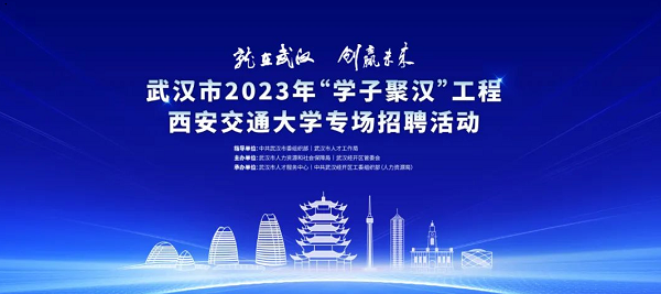 WEDZ launches campus job fairs in NW China