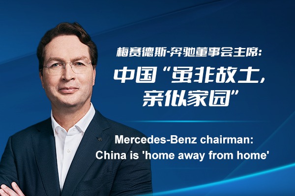 Mercedes-Benz chairman: China is 'home away from home'