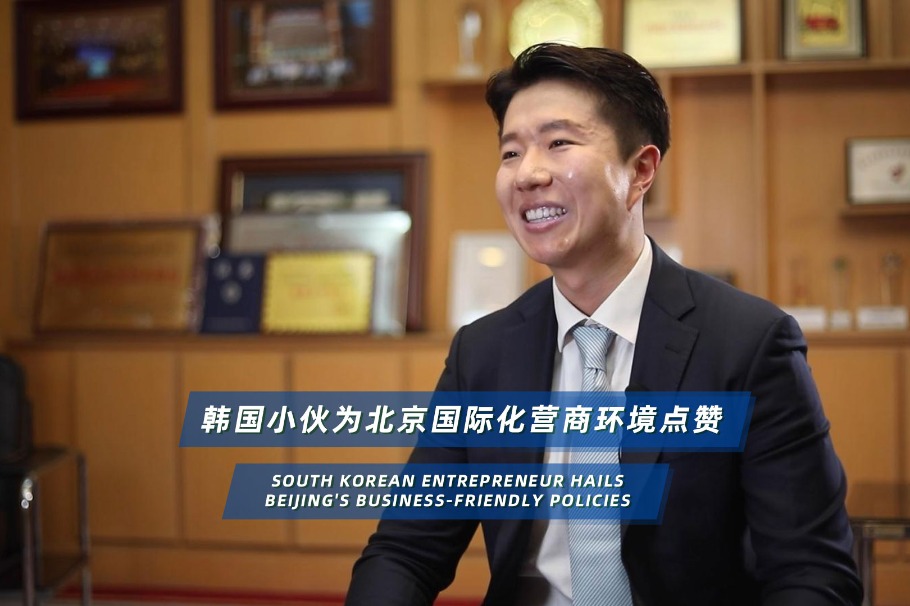 South Korean entrepreneur hails Beijing's business-friendly policies