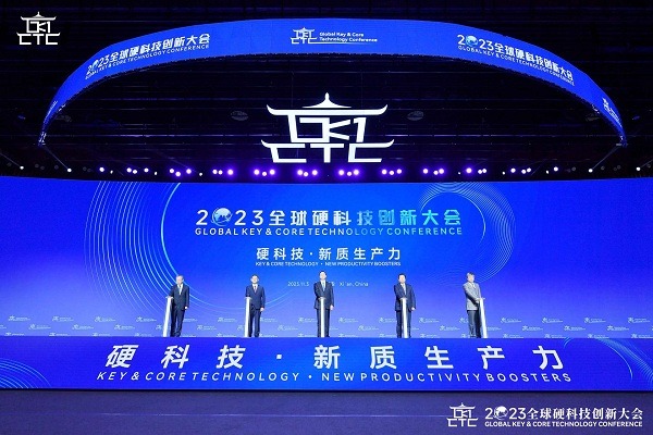 Global Key & Core Technology Conference kicks off in Xi'an