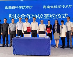 Shanxi, Hainan cooperate on technology