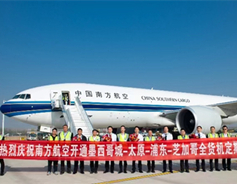 Shanxi launches first regular intl air freight service