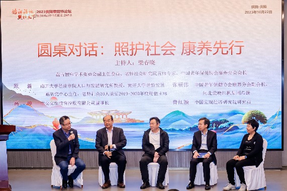Forum discusses challenges, opportunities of aging China