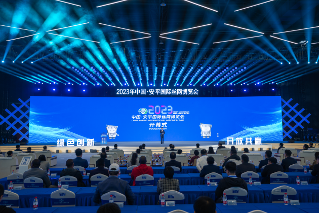 2023 China Anping International Wire Mesh Fair officially opens