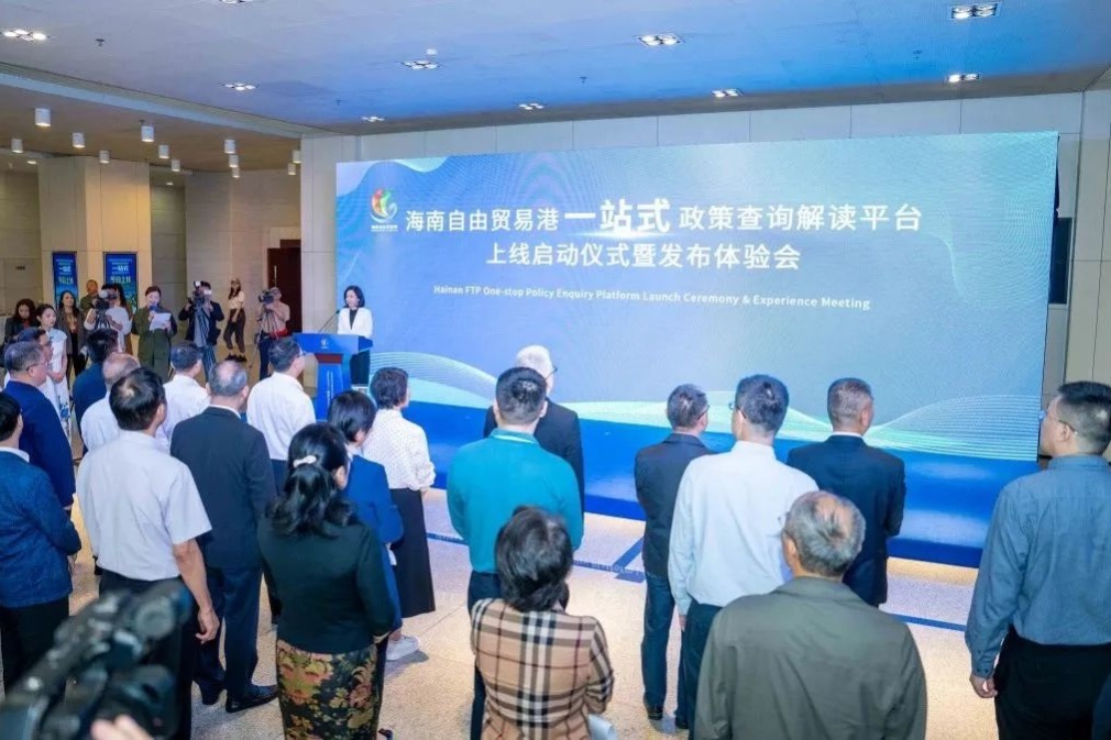 Hainan launches bilingual platform for aggregating regional policies